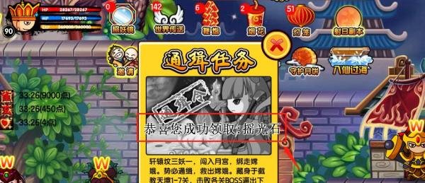 造梦西游3怎么完成琵琶精的通缉令？