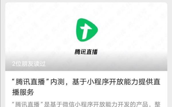 你是否被“微信直播”套路了