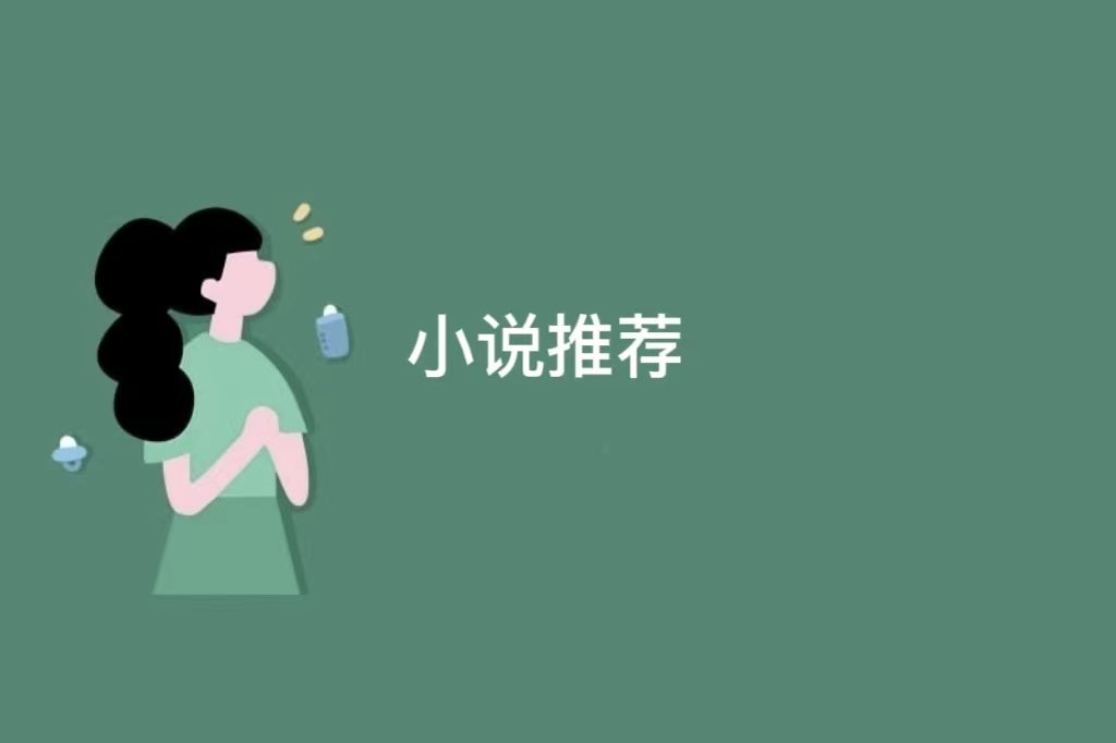 刘香刘梦电工是什么小说