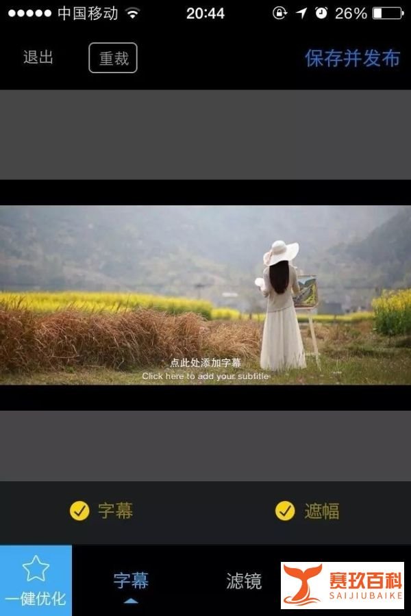 足记APP怎么用