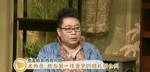 情感导师王为念与小香玉离婚,和王芳到底啥关系?
