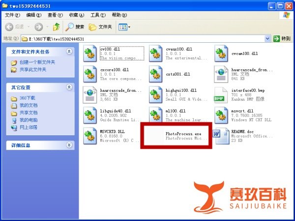 中国人事考试网的照片审核处理工具的步骤流程