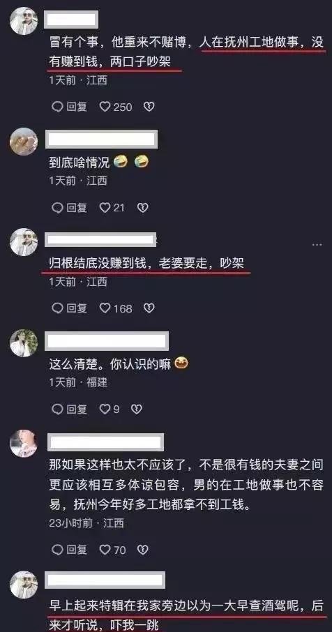 江西抚州男子杀妻逃窜22小时后被抓,或因家庭矛盾痛下杀心