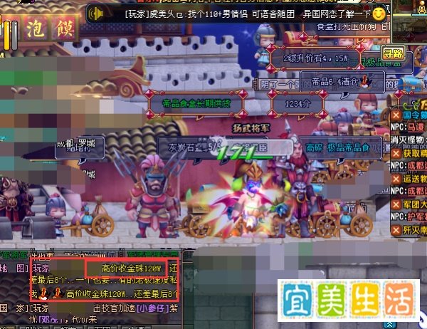 新QQ三国骗局1,低价摆摊,高价喊卖