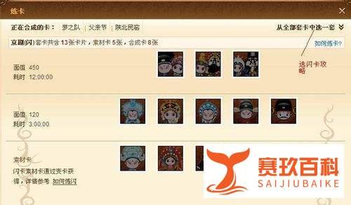 QQ魔法卡片如何练闪卡