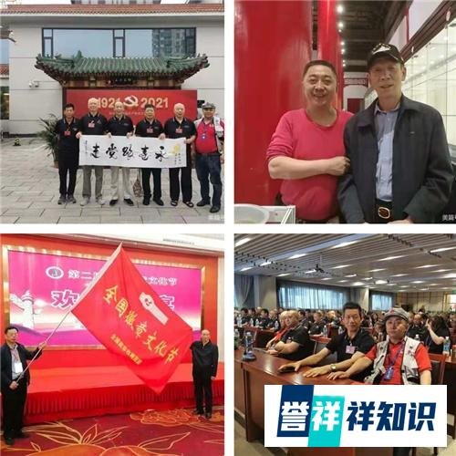 军品大王李长东应邀参加第三届北京徽章文化节开幕式