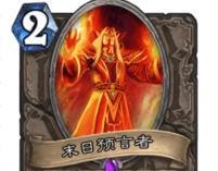 炉石传说砰砰计划——机械克苏恩德鲁伊卡组