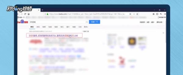 51空间个人中心怎么登录?