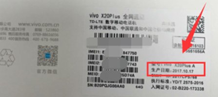 苹果手机怎么看出厂日期啊？