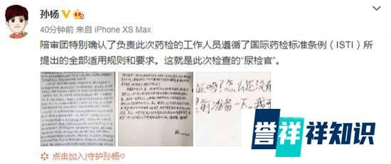 孙杨删掉四条