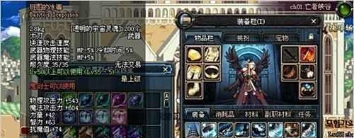 DNF蓝冰恶魔的邀请函怎么用