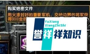 吞食天地时空之轮攻略