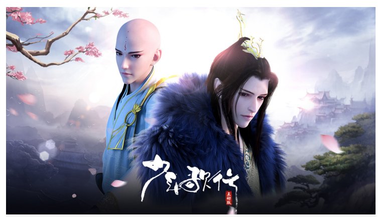 北离八公子每个人的结局