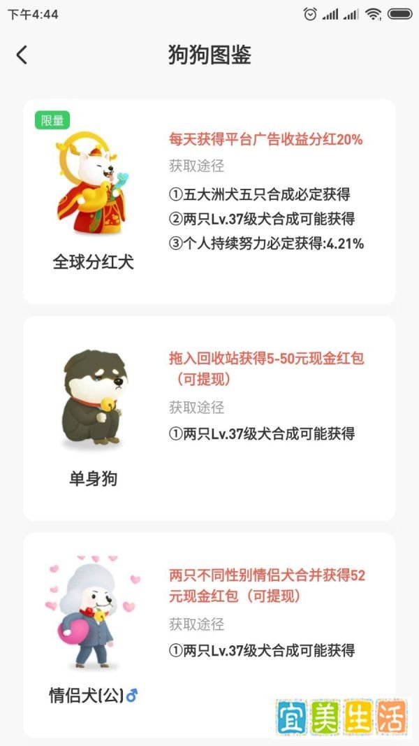 旅行世界是真的吗?9天38级距离分红犬一步之遥