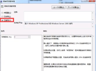 下载速度很慢但检测网速正常