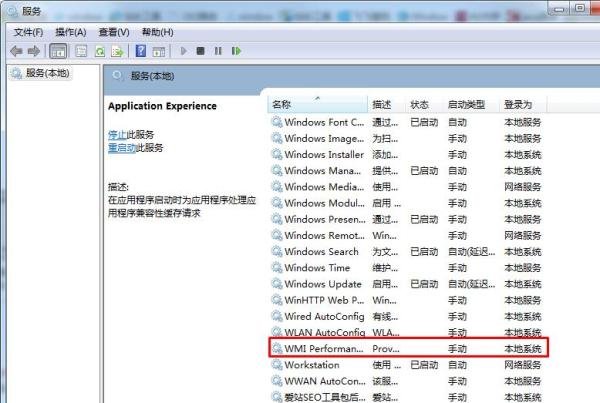 WMI是什么服务？可以关闭吗？怎么关闭？