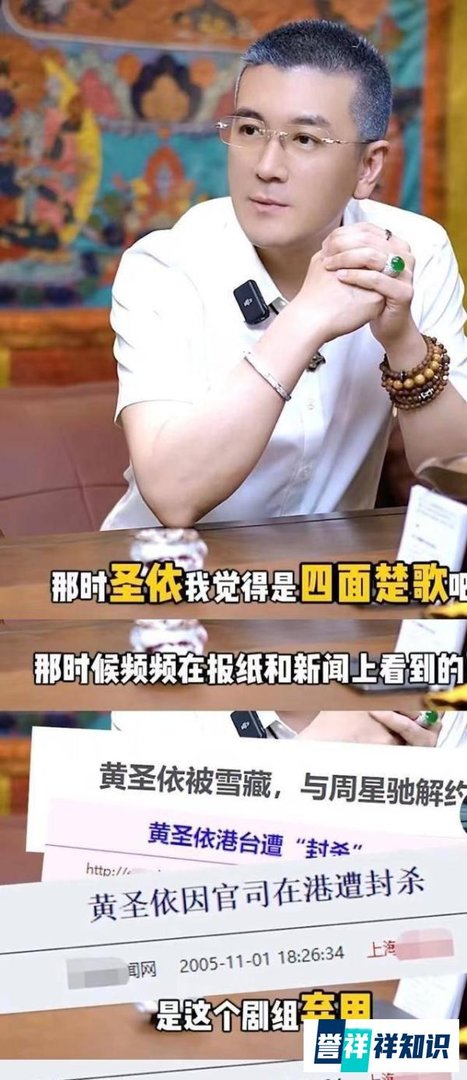 杨子首谈黄圣依被封杀雪藏，身上只有三万块钱，黄圣依看到余额后都快哭了