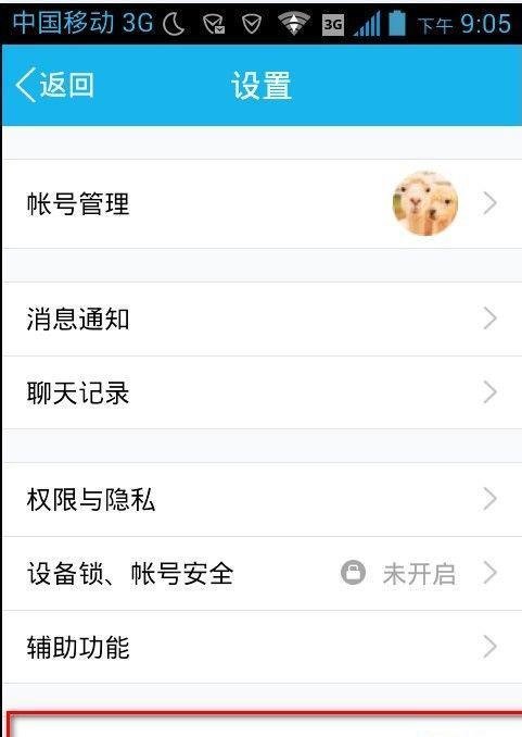 怎么用QQWIFI免费上网