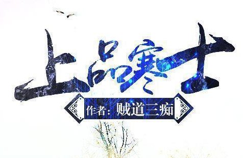 有什么好看的完结小说吗?