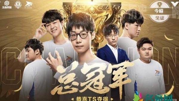 让三追四是什么意思 让三追四TS队对战DYG现场视频