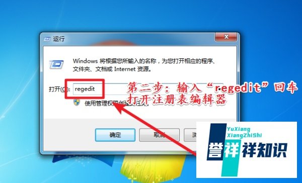 电脑如何打开注册表编辑器?