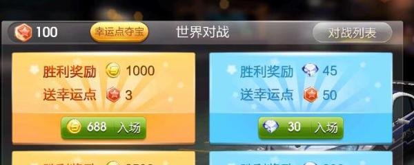 天天飞车幸运点怎么获得