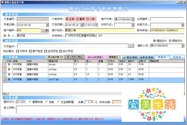 聚图软件安装客户端停留在注册字体解决方法