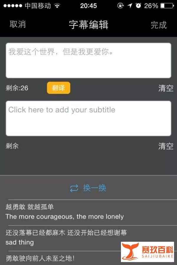 足记APP怎么用
