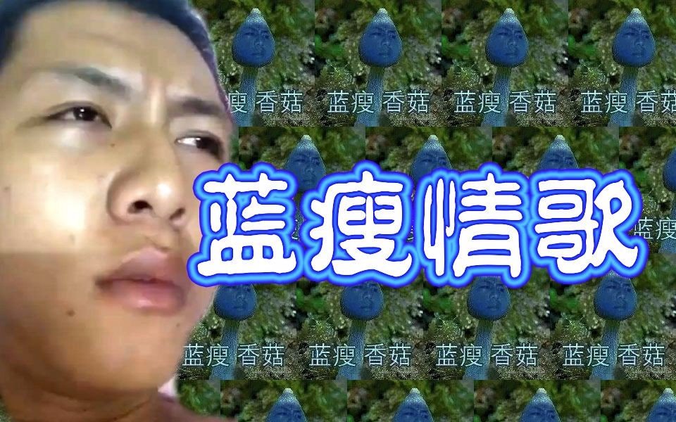 蓝瘦香菇哥结婚了吗?