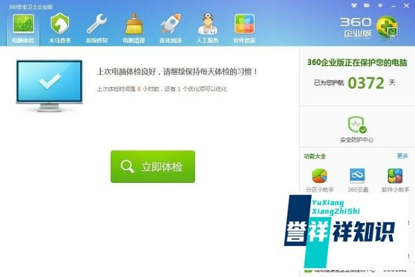 简单小工具给电脑WIN7系统做瘦身清理