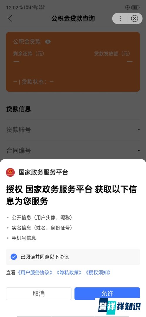 公积金贷款额度在哪里查询