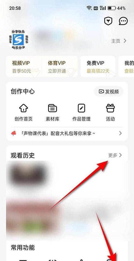 腾讯视频怎么一键清空全部历史记录