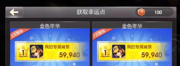 天天飞车幸运点怎么获得