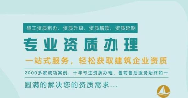 建筑总承包三级资质办理条件