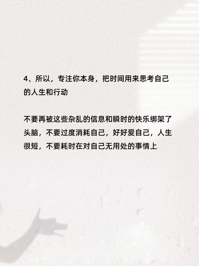 不要看与自己无关的事情