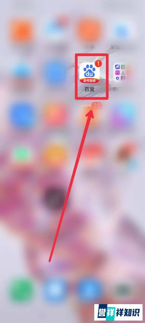 怎么在百度手机端充值话费?