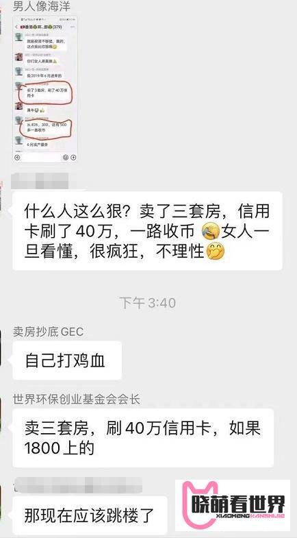 GEC环保币还能再涨起来吗？
