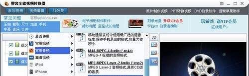 怎样转换音乐格式(3GP转换MP3)