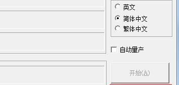 U盘怎么量产 怎么对U盘进行量产