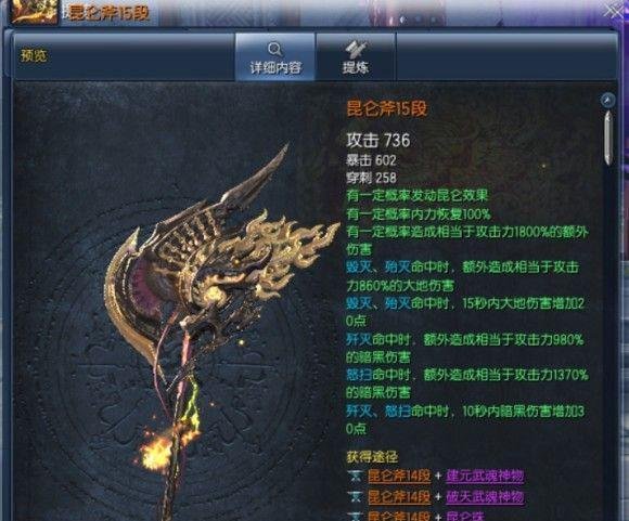 剑灵不同版本游戏武器分析!