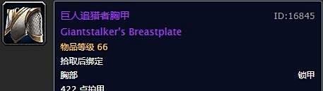魔兽世界怀旧服现阶段毕业猎人装备整理