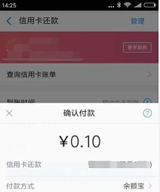 支付宝商家红包不能抵扣怎么恢复呢！