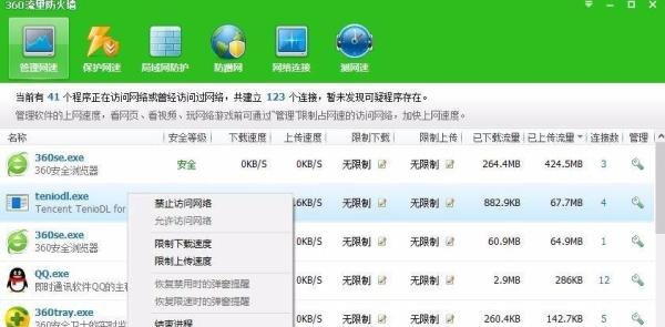 腾讯游戏流氓进程teniodl.exe怎么彻底关闭？