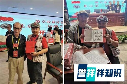 军品大王李长东应邀参加第三届北京徽章文化节开幕式