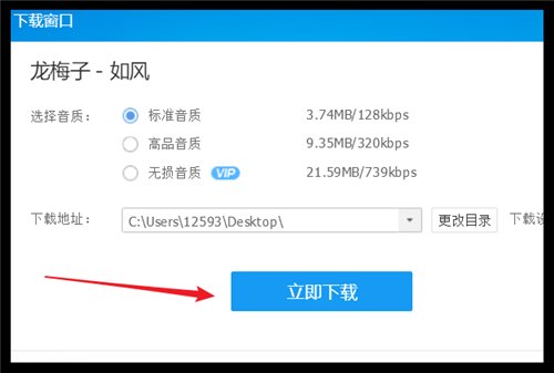怎样下载歌曲的歌词