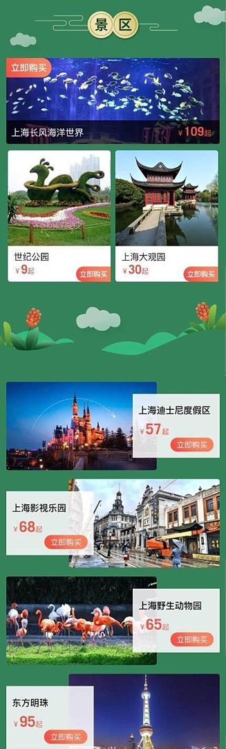 母亲节,让妈妈来一场说走就走的旅行!