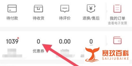 京东券在哪里领