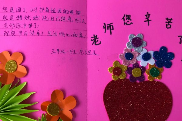送老师礼物前十件排名