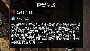 dnf跟踪阿斯特罗斯任务攻略