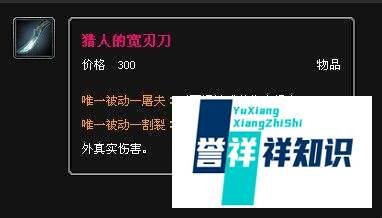 无双剑姬打野出装
